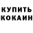 COCAIN Перу King Shatlikov