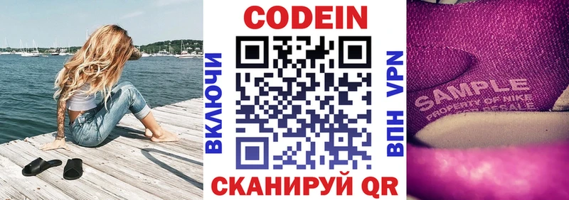 mega вход  Новоузенск  Кодеиновый сироп Lean Purple Drank 