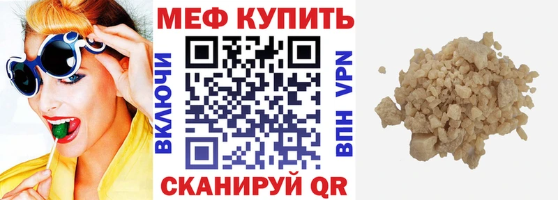 Мефедрон VHQ  где купить   Новоузенск 