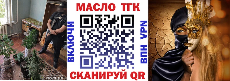 ТГК вейп Новоузенск